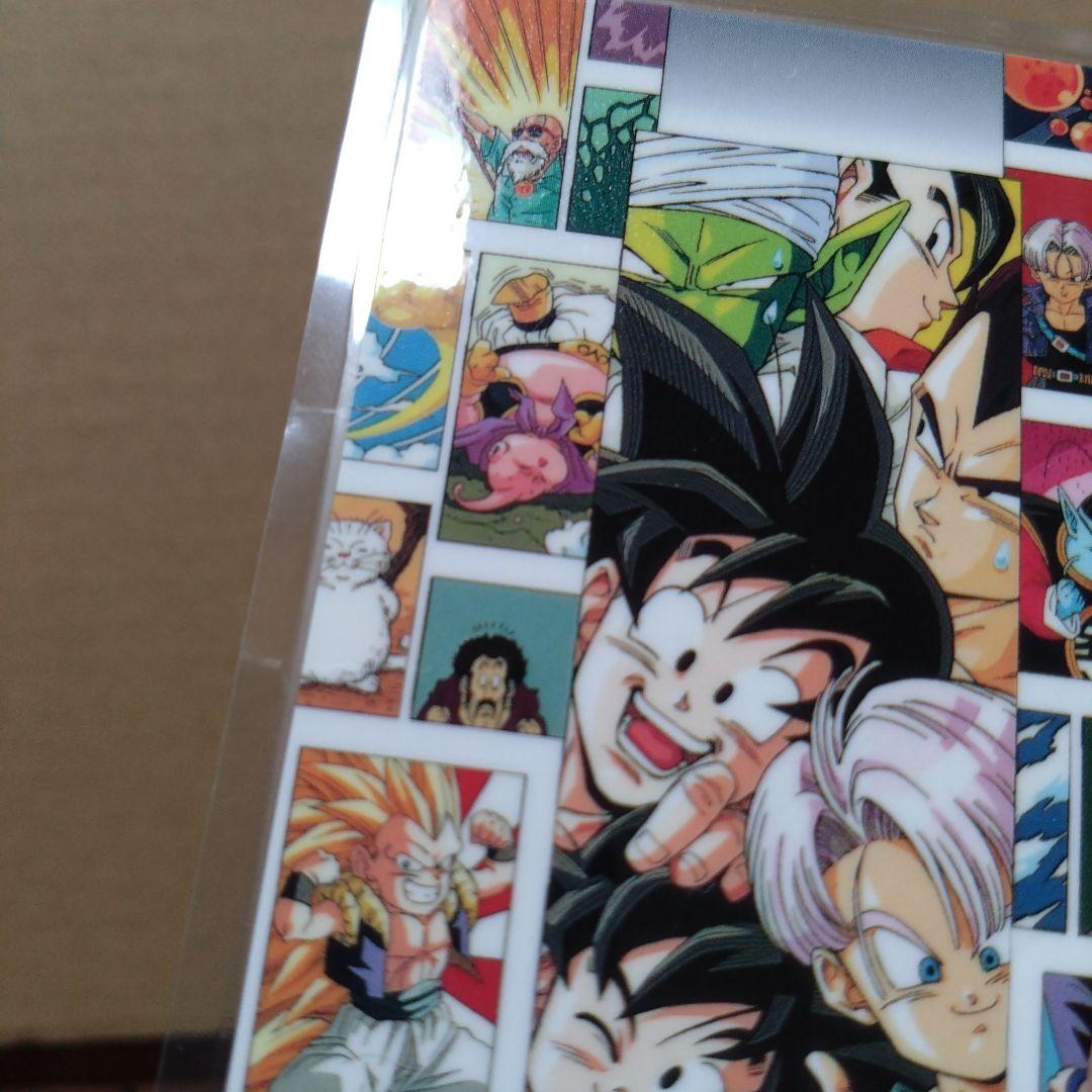 ドラゴンボールＺ　ラミネートカード　1195-C　アマダ　鳥山明