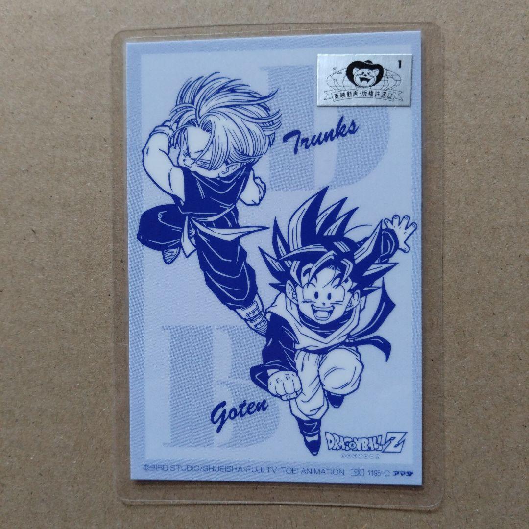 ドラゴンボールＺ　ラミネートカード　1195-C　アマダ　鳥山明