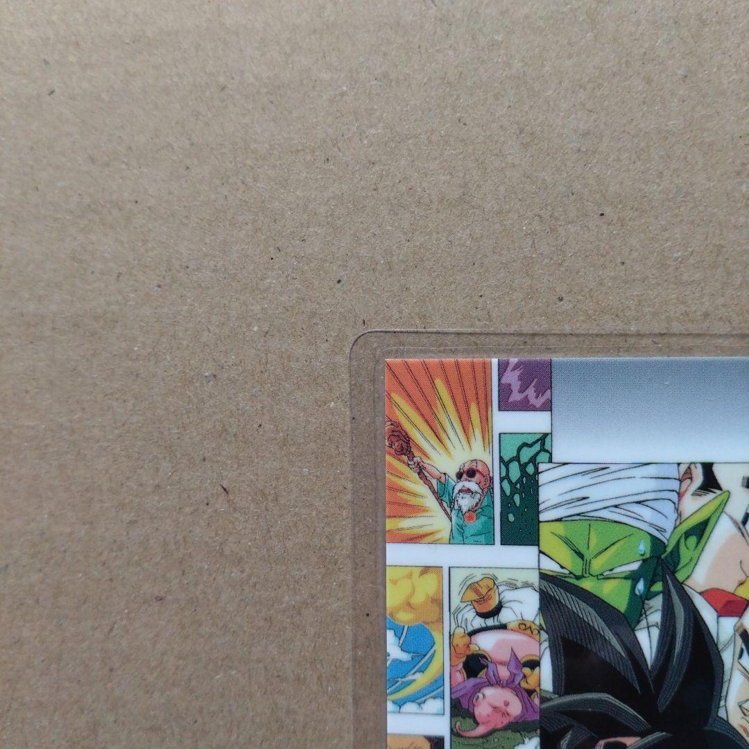 ドラゴンボールＺ　ラミネートカード　1195-C　アマダ　鳥山明