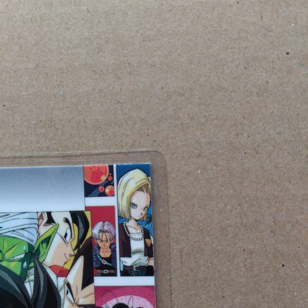 ドラゴンボールＺ　ラミネートカード　1195-C　アマダ　鳥山明