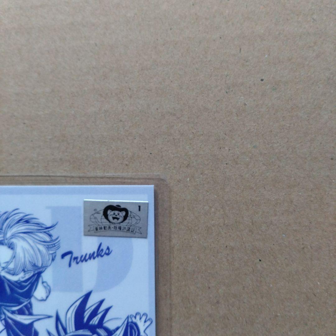 ドラゴンボールＺ　ラミネートカード　1195-C　アマダ　鳥山明