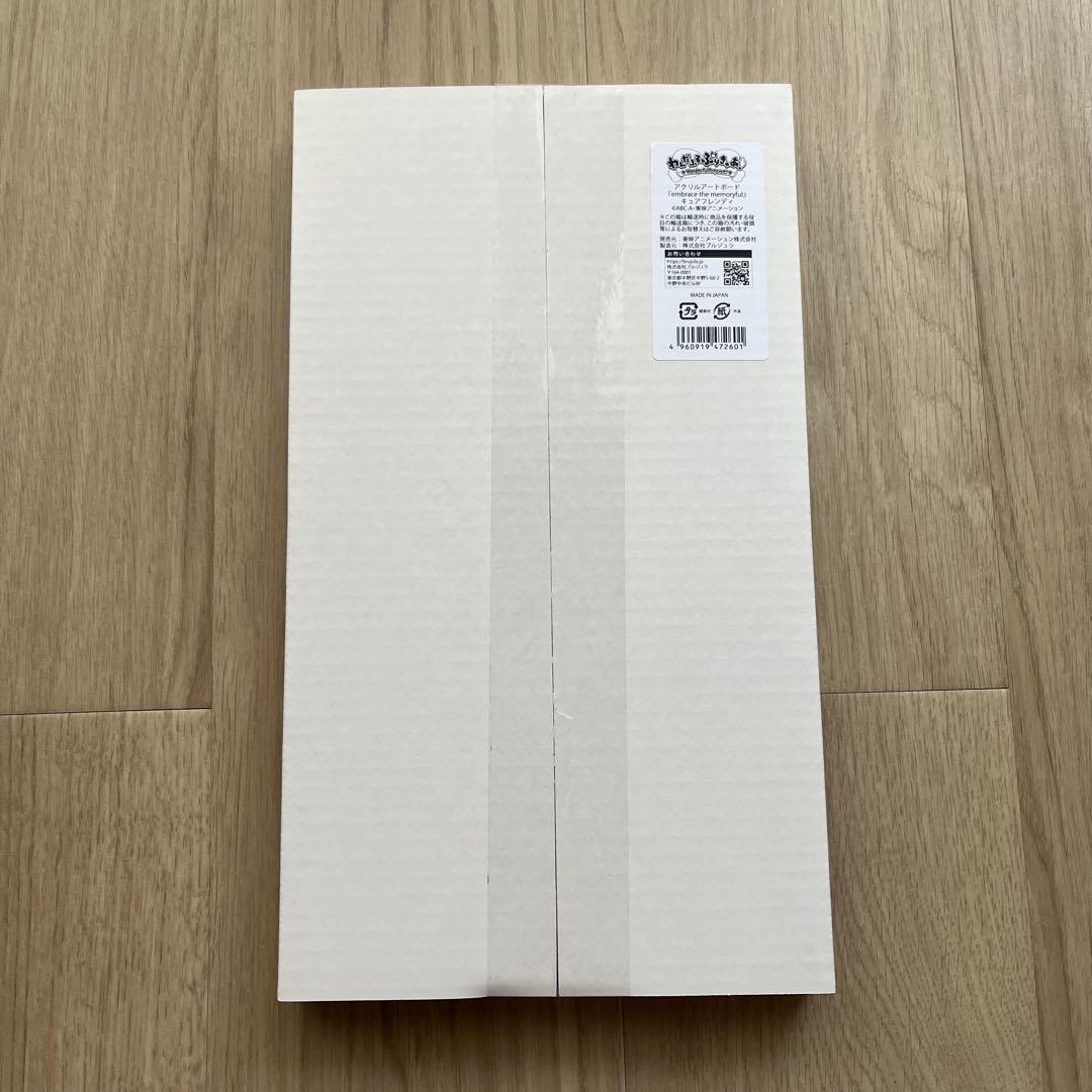 わんだふるぷりきゅあ/キュアフレンディ