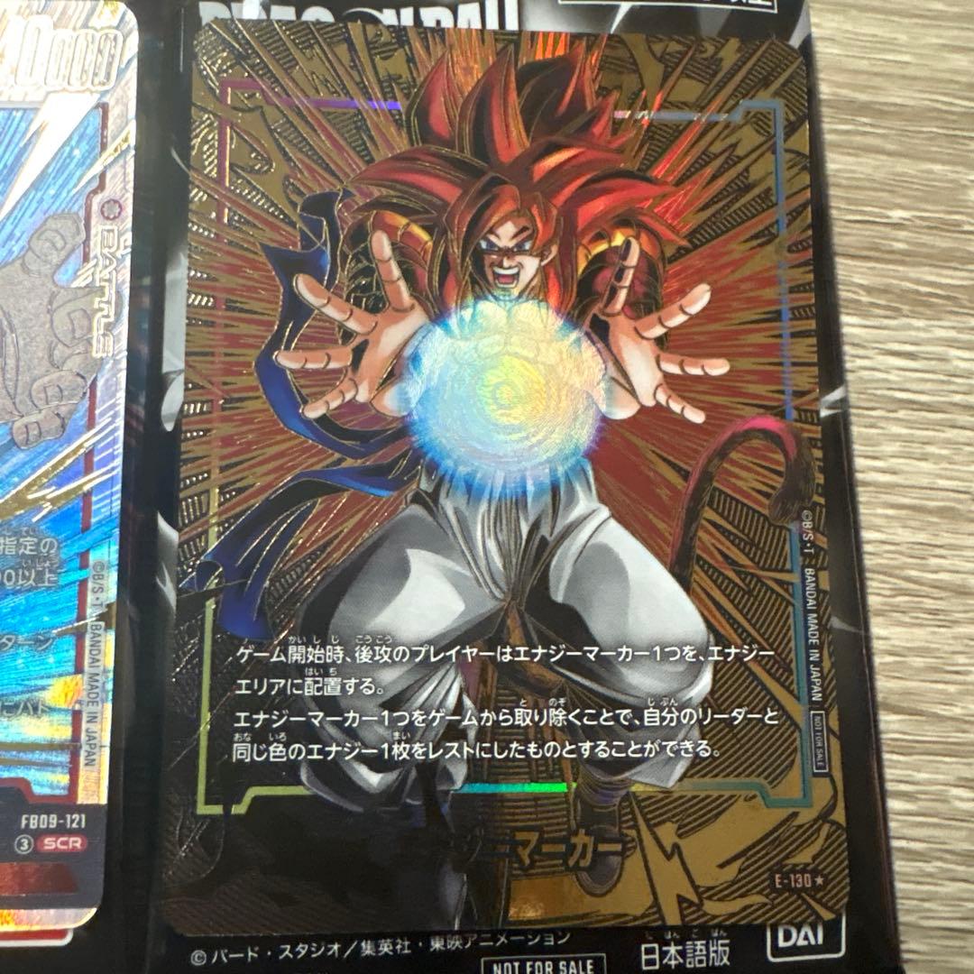 ドラゴンボールフュージョンワールド　ゴジータBRシークレット　ゴジータ4パラレル