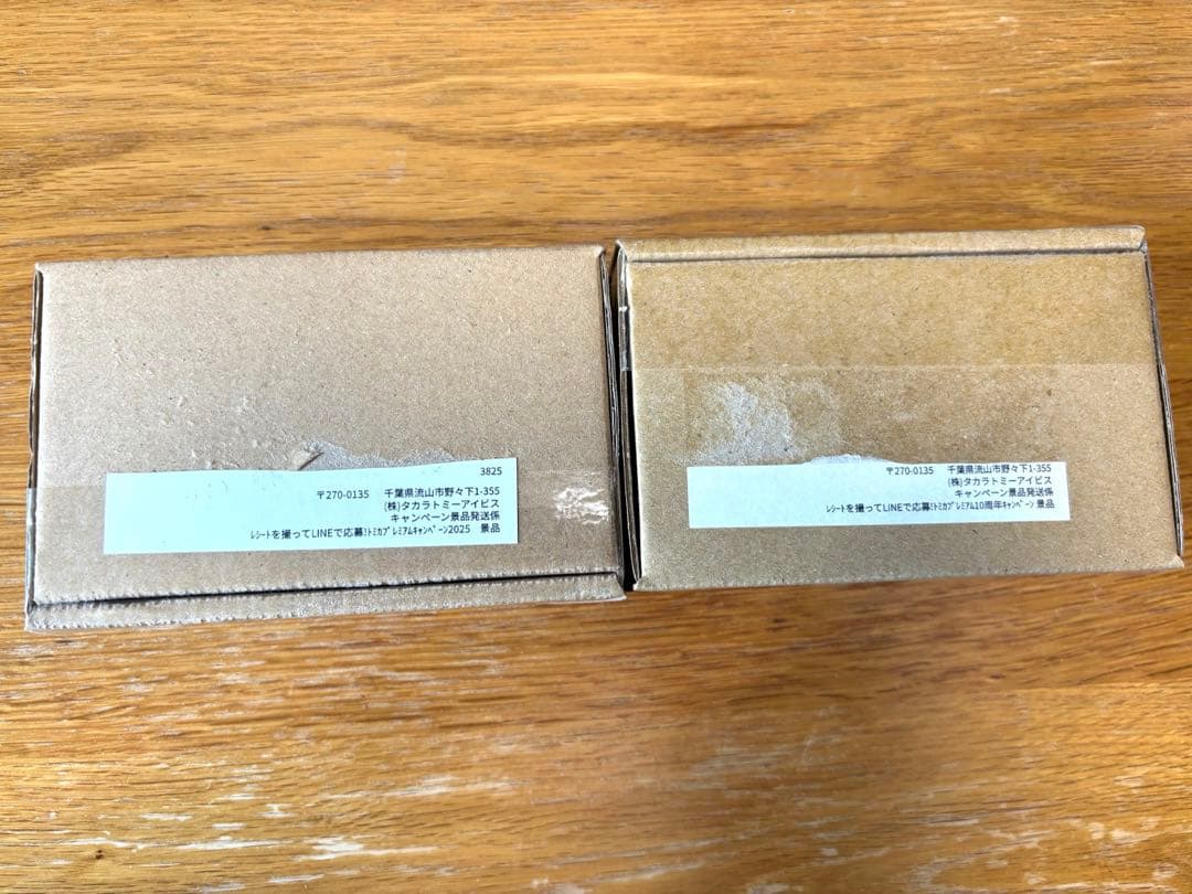 トミカプレミアム キャンペーン GT-R R35 R32 未開封 セット