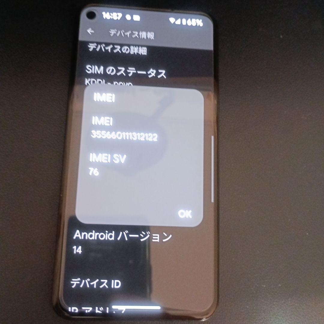 Google Pixel 5 5G ブラック 本体