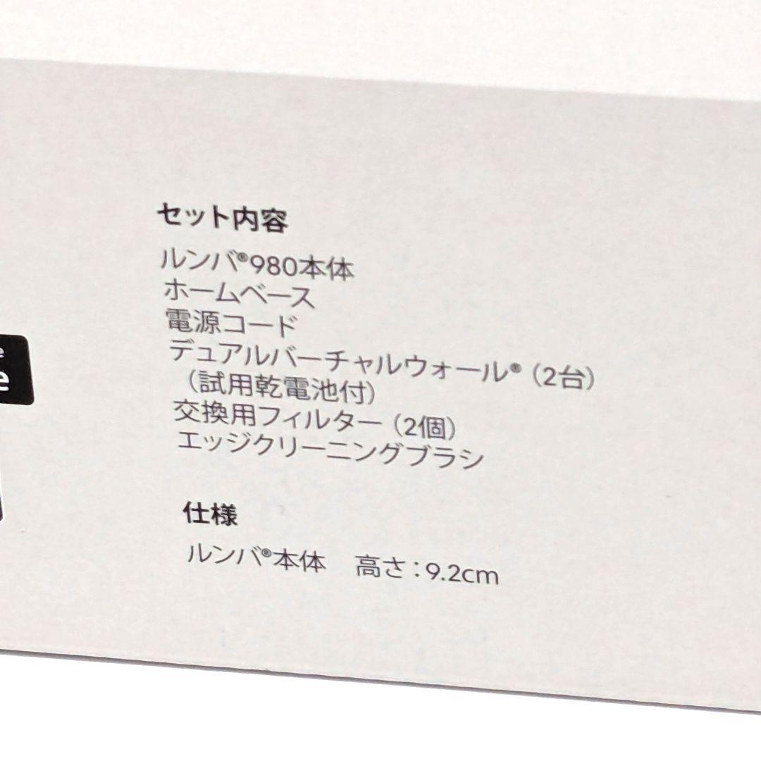 【新品•未開封】iRobot Roomba 980 （型番:R980060）