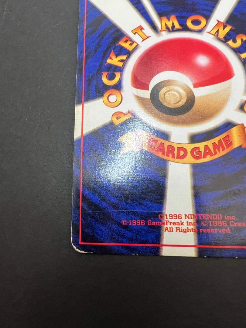 ポケモンカード　旧裏　キュウコンとロコン　初版　マーク無し　第一弾拡張パック