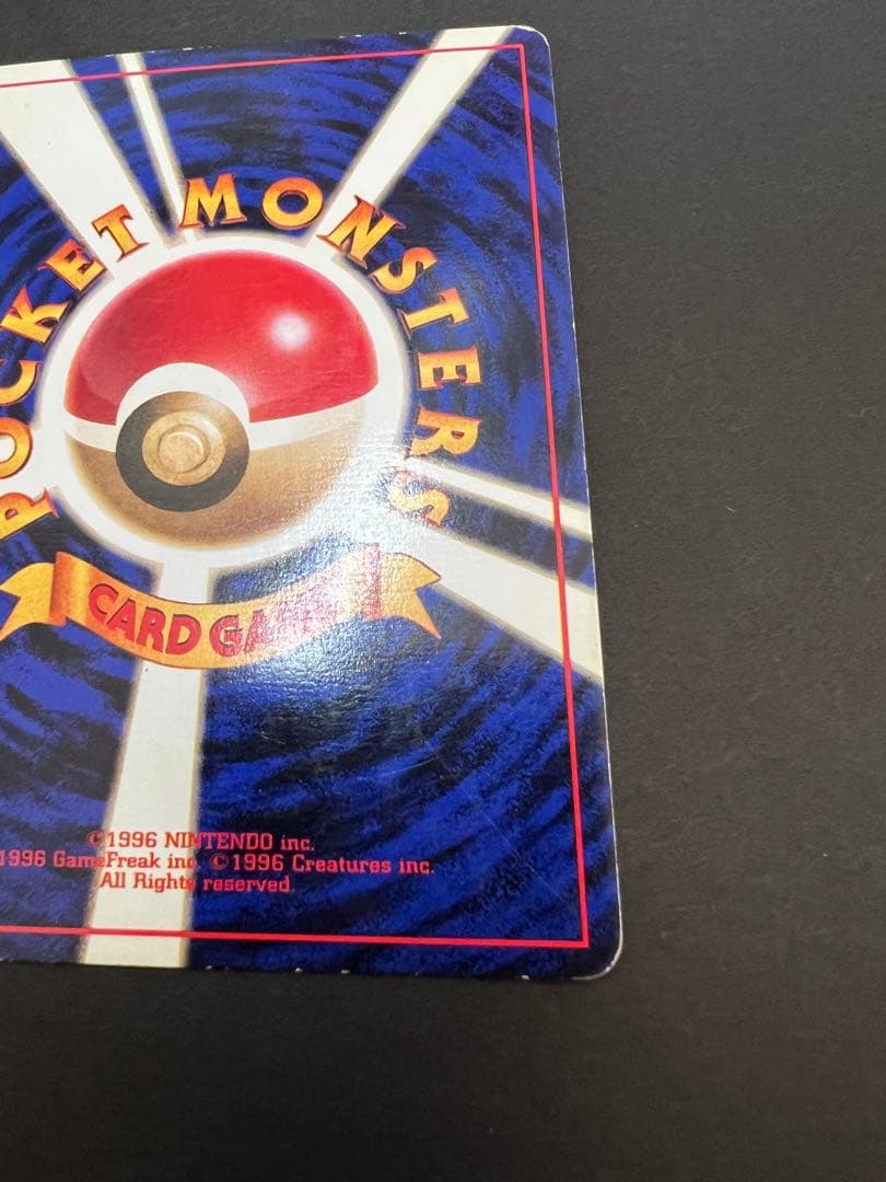 ポケモンカード　旧裏　キュウコンとロコン　初版　マーク無し　第一弾拡張パック