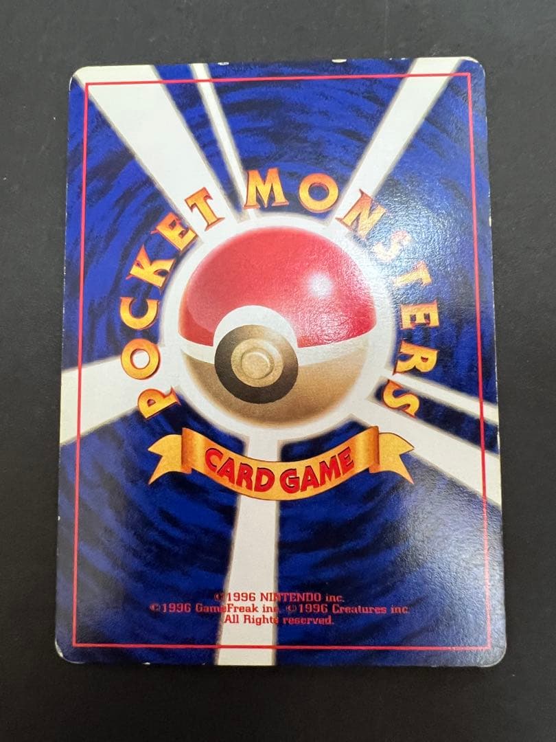 ポケモンカード　旧裏　キュウコンとロコン　初版　マーク無し　第一弾拡張パック