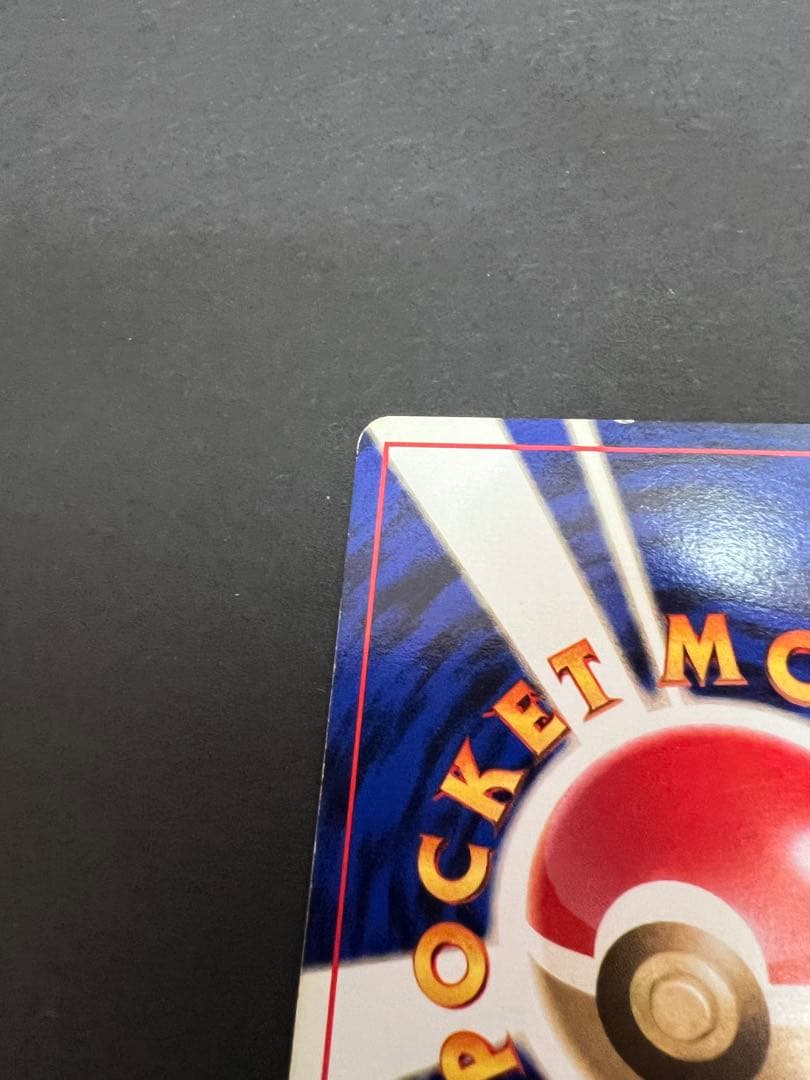 ポケモンカード　旧裏　キュウコンとロコン　初版　マーク無し　第一弾拡張パック