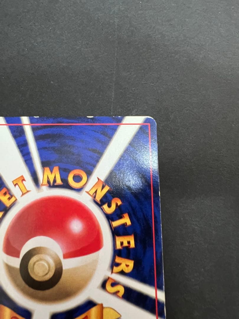 ポケモンカード　旧裏　キュウコンとロコン　初版　マーク無し　第一弾拡張パック