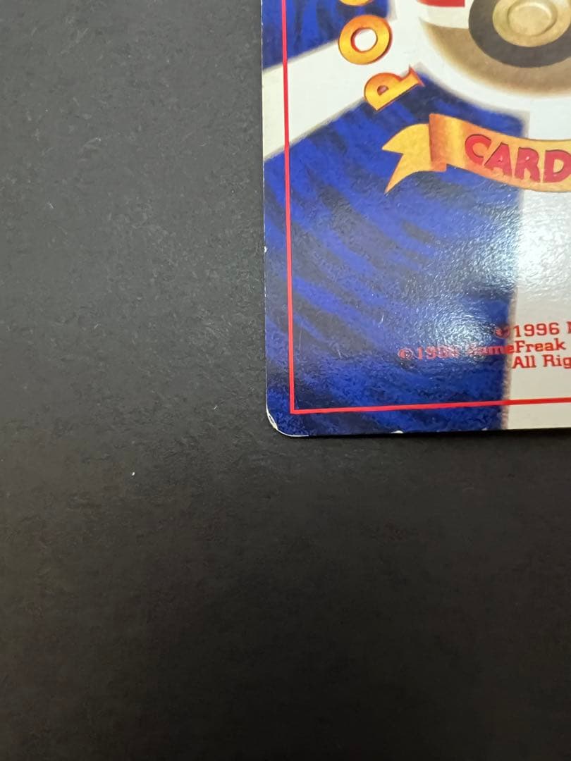 ポケモンカード　旧裏　キュウコンとロコン　初版　マーク無し　第一弾拡張パック