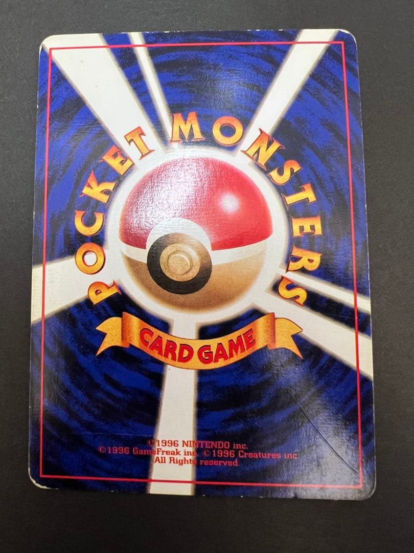 ポケモンカード　旧裏　キュウコンとロコン　初版　マーク無し　第一弾拡張パック