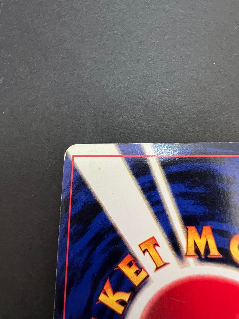 ポケモンカード　旧裏　キュウコンとロコン　初版　マーク無し　第一弾拡張パック