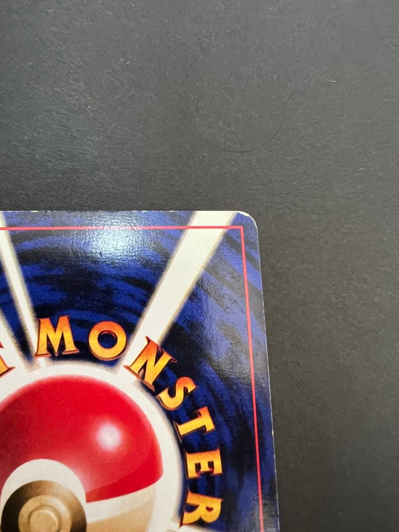 ポケモンカード　旧裏　キュウコンとロコン　初版　マーク無し　第一弾拡張パック