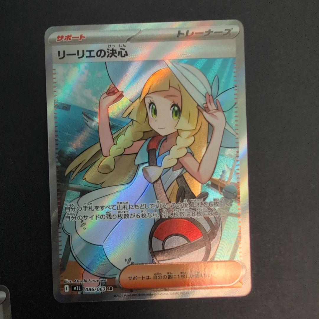 mmnm　リーリエの決心　sr　4枚セット