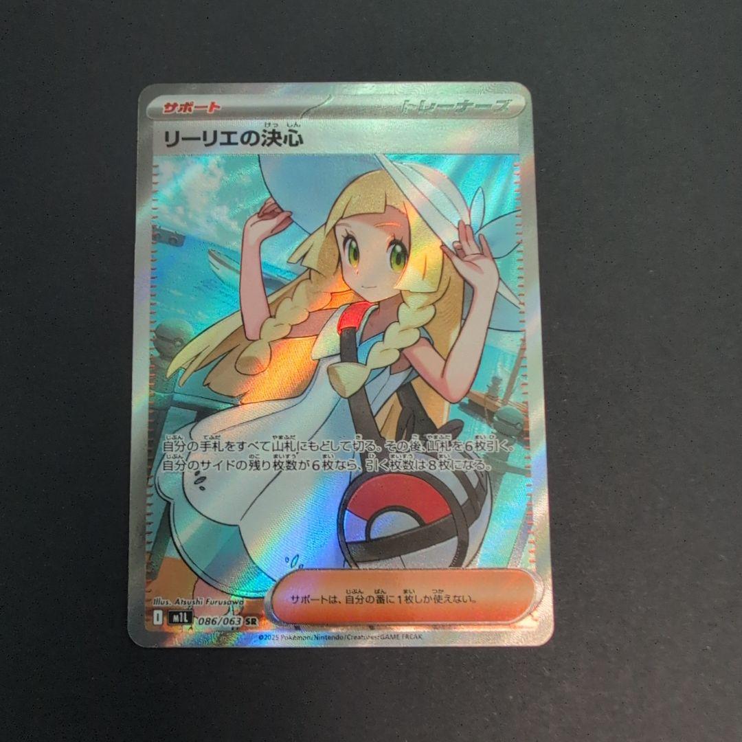 mmnm　リーリエの決心　sr　4枚セット