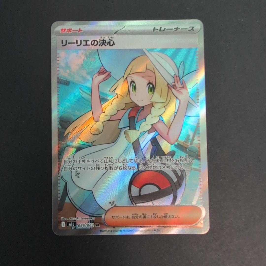 mmnm　リーリエの決心　sr　4枚セット