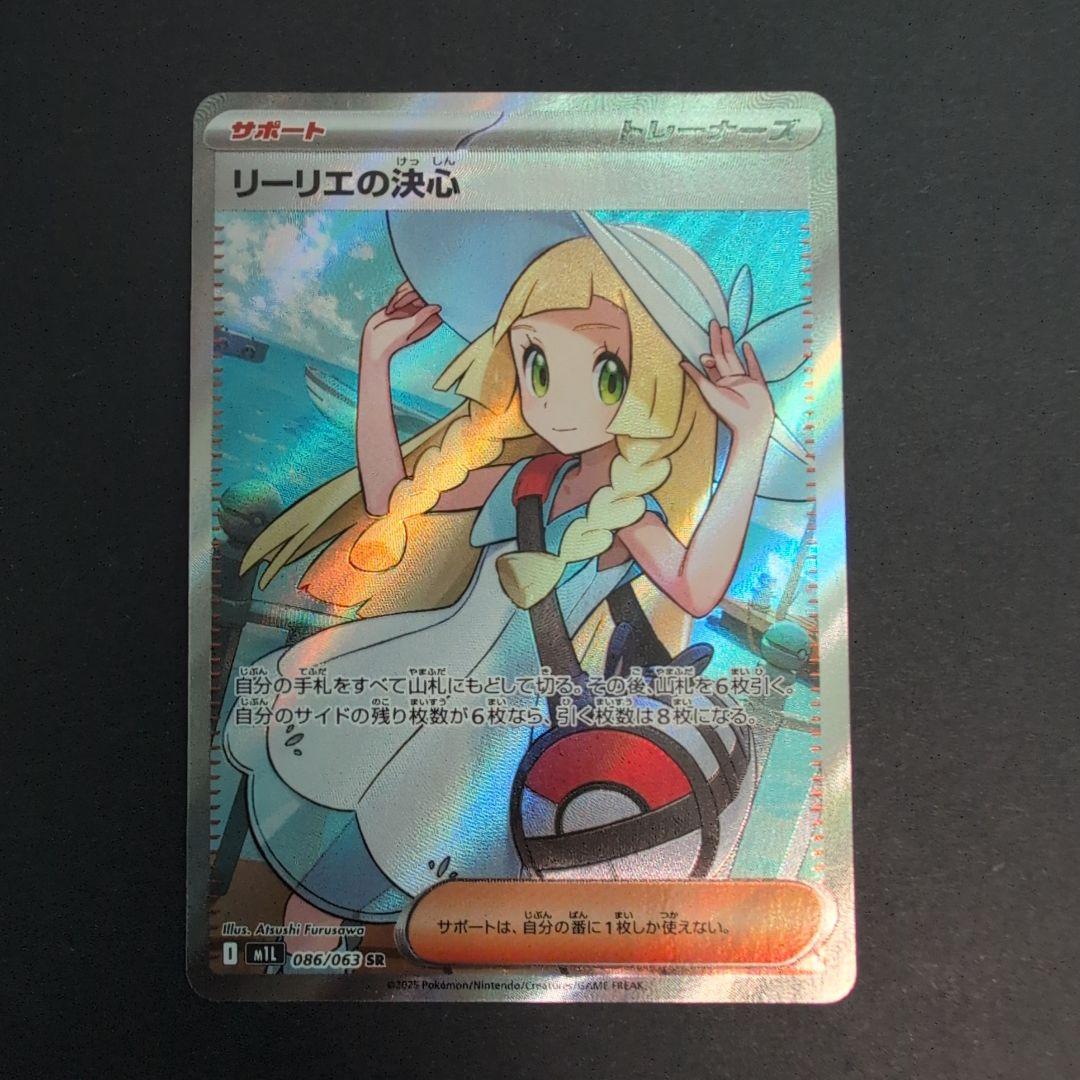 mmnm　リーリエの決心　sr　4枚セット