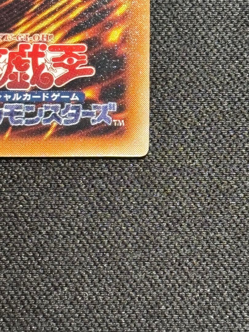 【美品】遊戯王　サイバー・エンド・ドラゴン　レリーフ