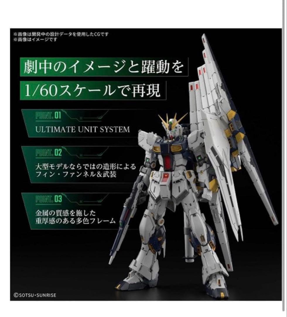 BANDAI PG UNLEASHED 1/60 v ガンダム