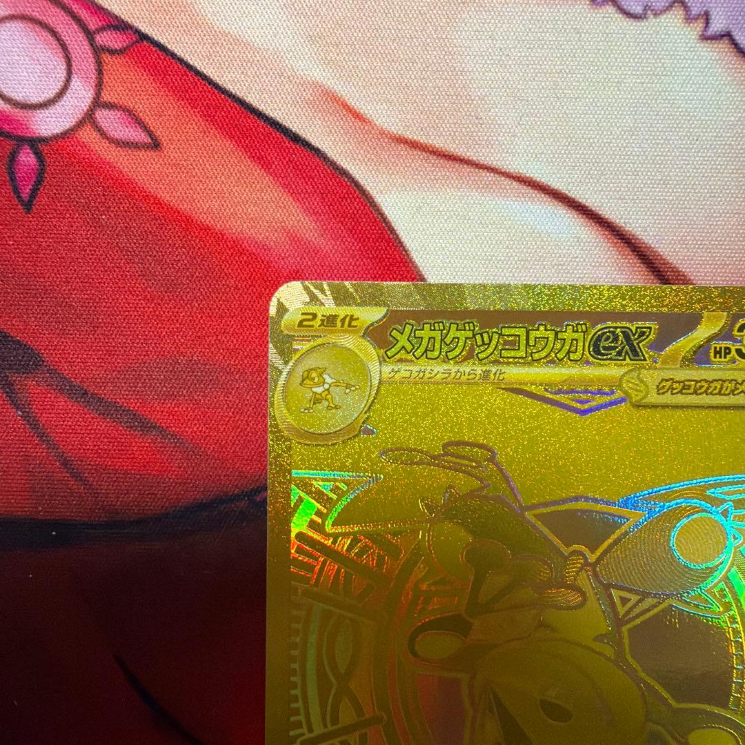 ポケモンカード　メガゲッコウガex mur