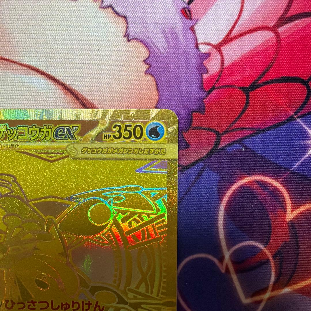 ポケモンカード　メガゲッコウガex mur