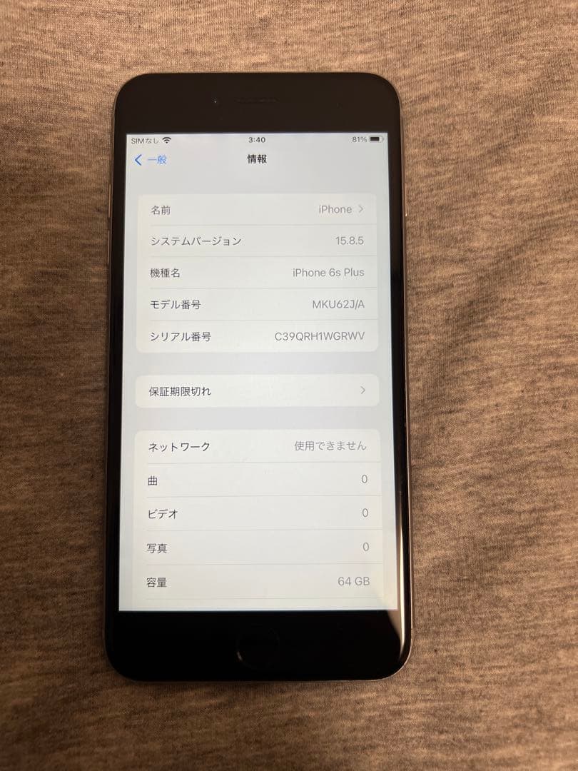 Apple iPhone 6splus64GB シルバーSIMフリー