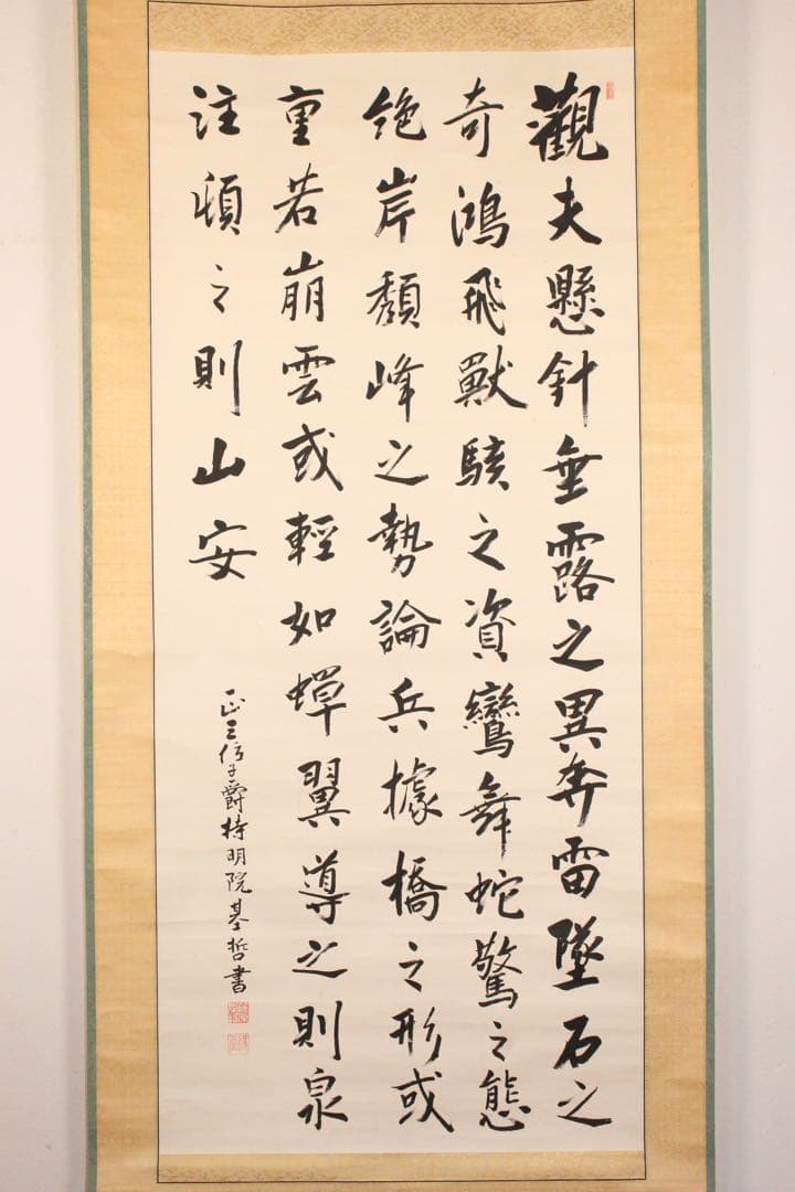 No5515 掛軸　在銘　持明院基哲　五行書　紙本　共箱　書　古美術　送料無料