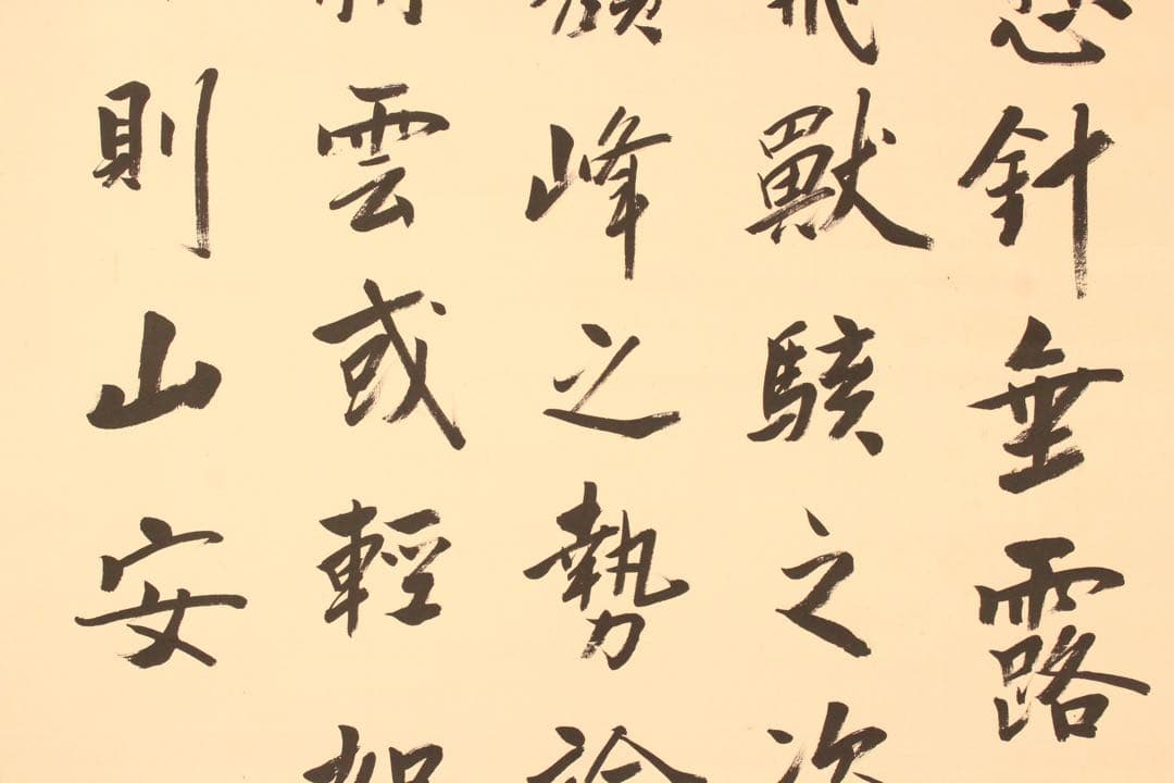 No5515 掛軸　在銘　持明院基哲　五行書　紙本　共箱　書　古美術　送料無料
