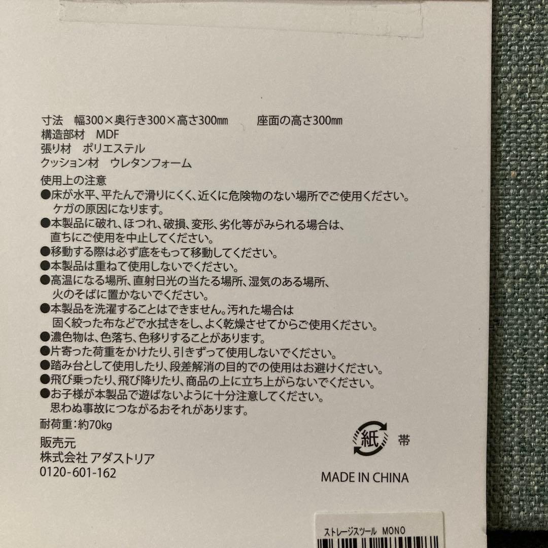 ストレージスツール⭐︎椅子　収納