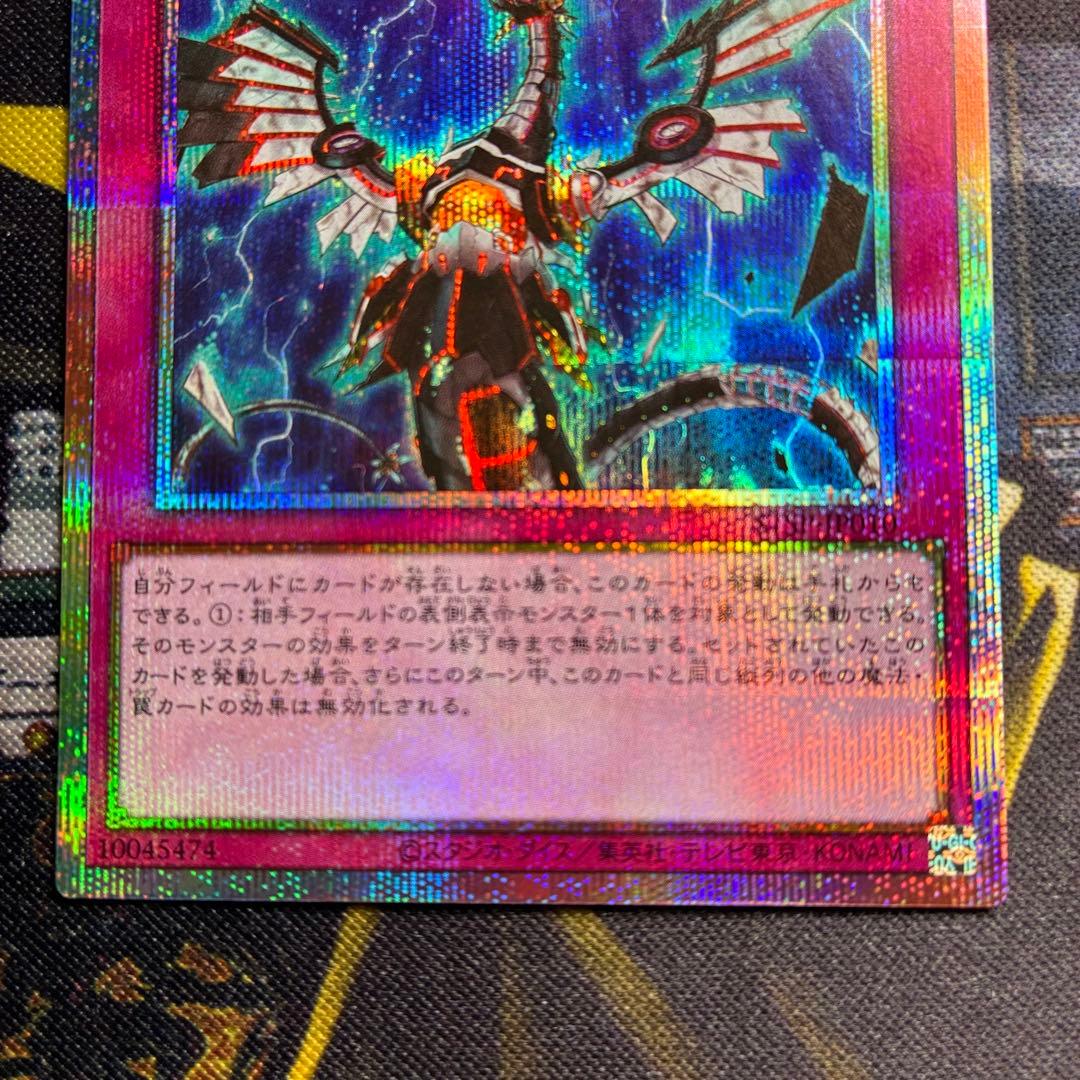 遊戯王スタンプ 無限泡影 プリズマティックシークレットレア プリシク