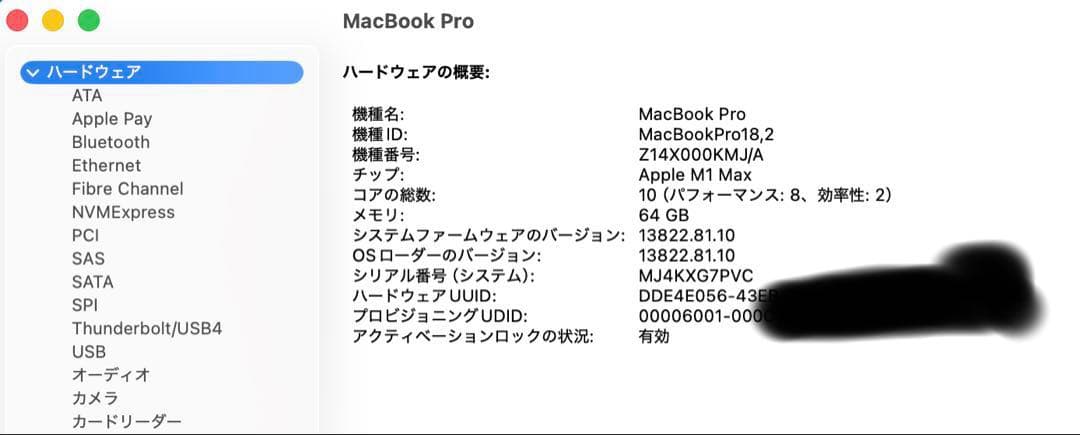 MacbookPro M1 Max 16.2 64G 1T USキー