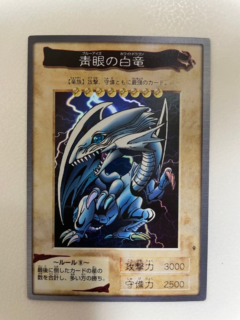 遊戯王　ブルーアイズ他　バンダイ版