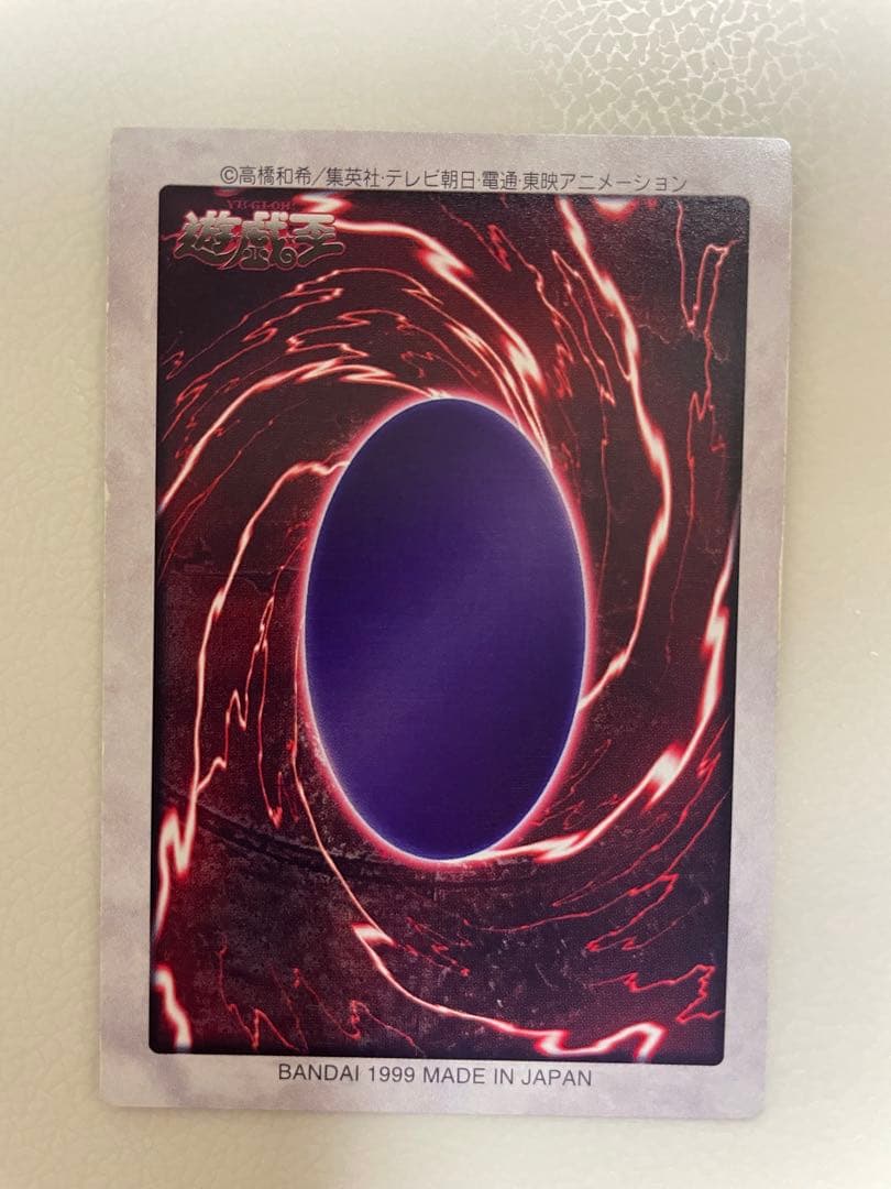 遊戯王　ブルーアイズ他　バンダイ版