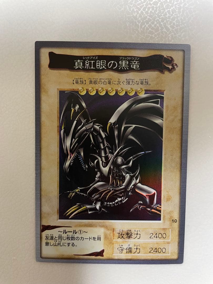 遊戯王　ブルーアイズ他　バンダイ版