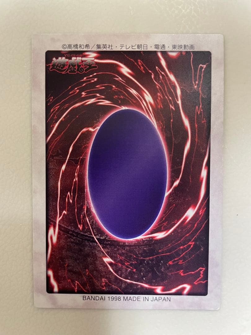 遊戯王　ブルーアイズ他　バンダイ版