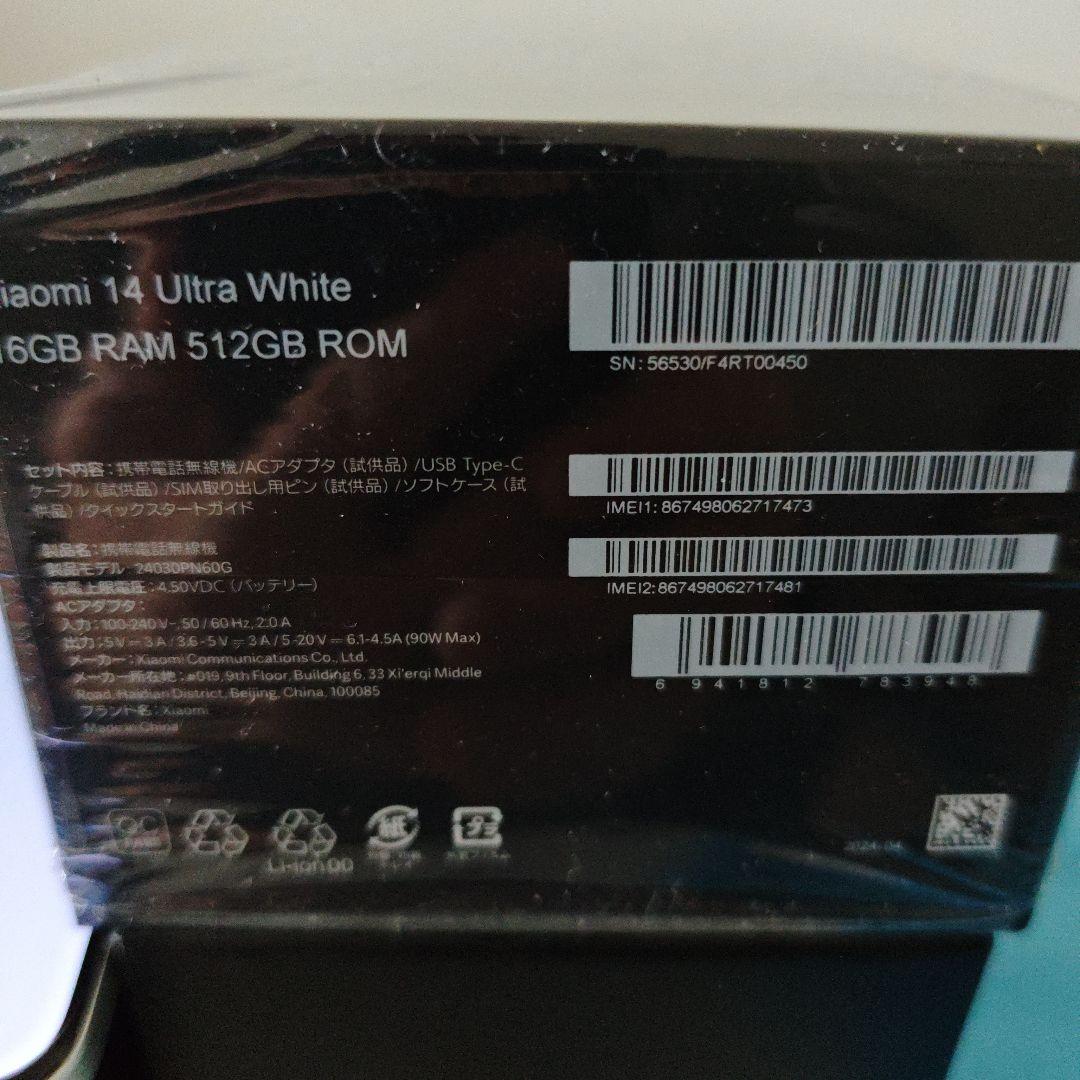 国内版　Xiaomi 14 Ultra 本体 + Photography Kit