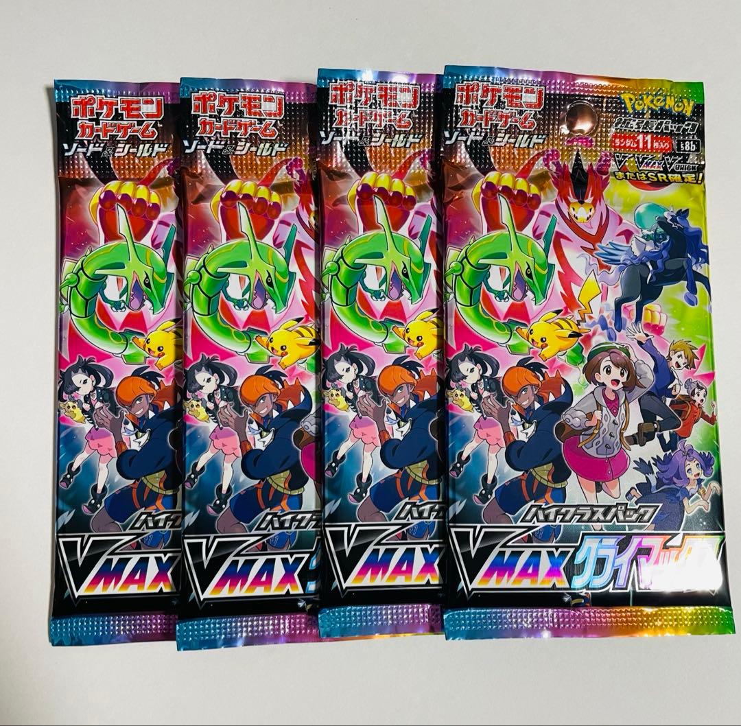 VMAXクライマックス　4パック