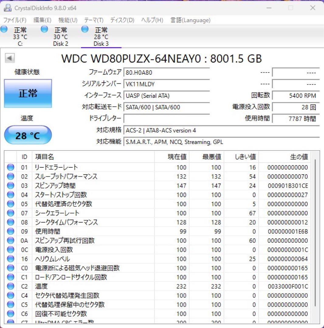 Western Digital WD80PUZX 8TB 内蔵型HDD