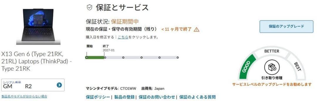 ほぼ新品 Lenovo ThinkPad X13 Gen6