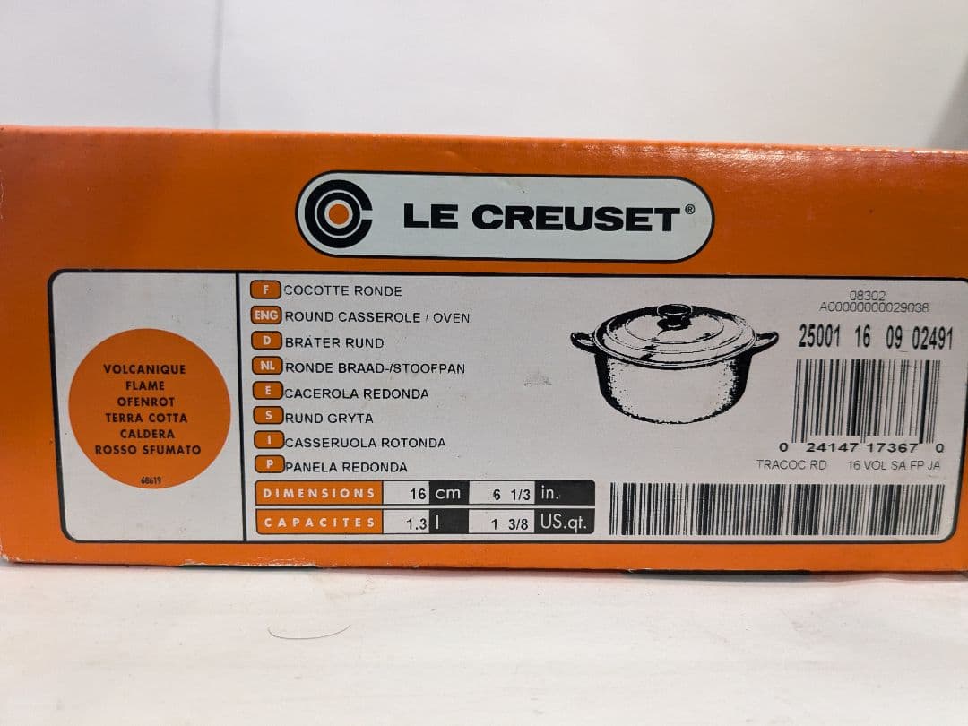 ル・クルーゼ　ココット・ロンド　オレンジ　16cm