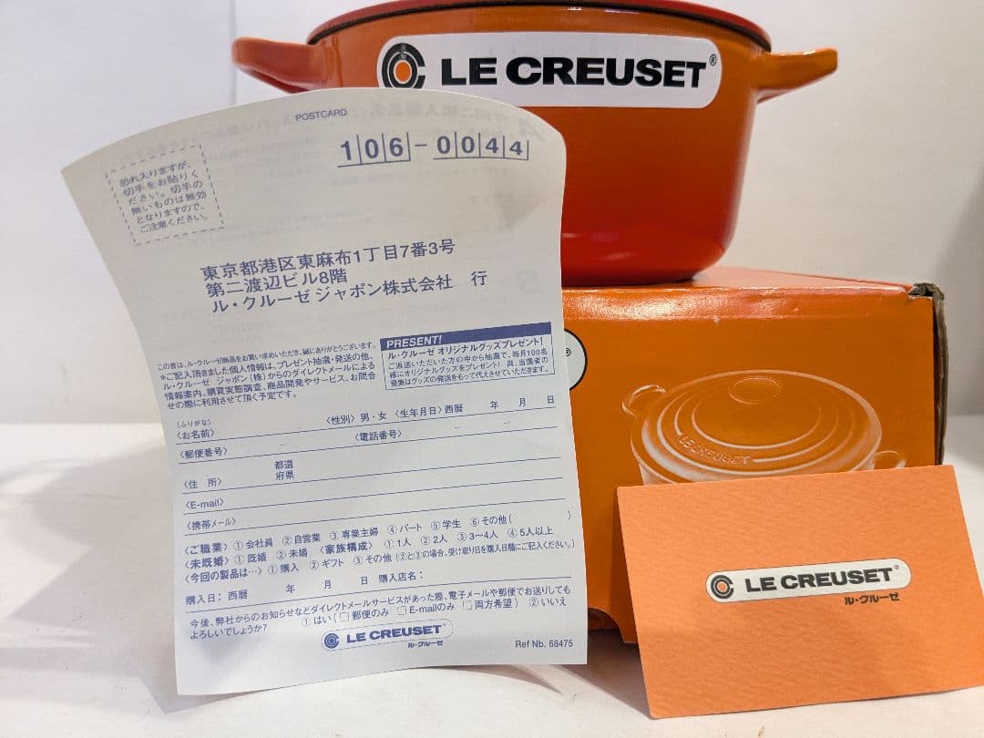 ル・クルーゼ　ココット・ロンド　オレンジ　16cm