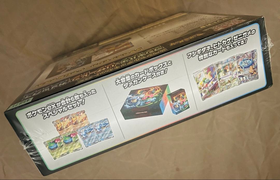 スペシャルデッキセットex フシギバナ リザードン カメックス シュリンク付き