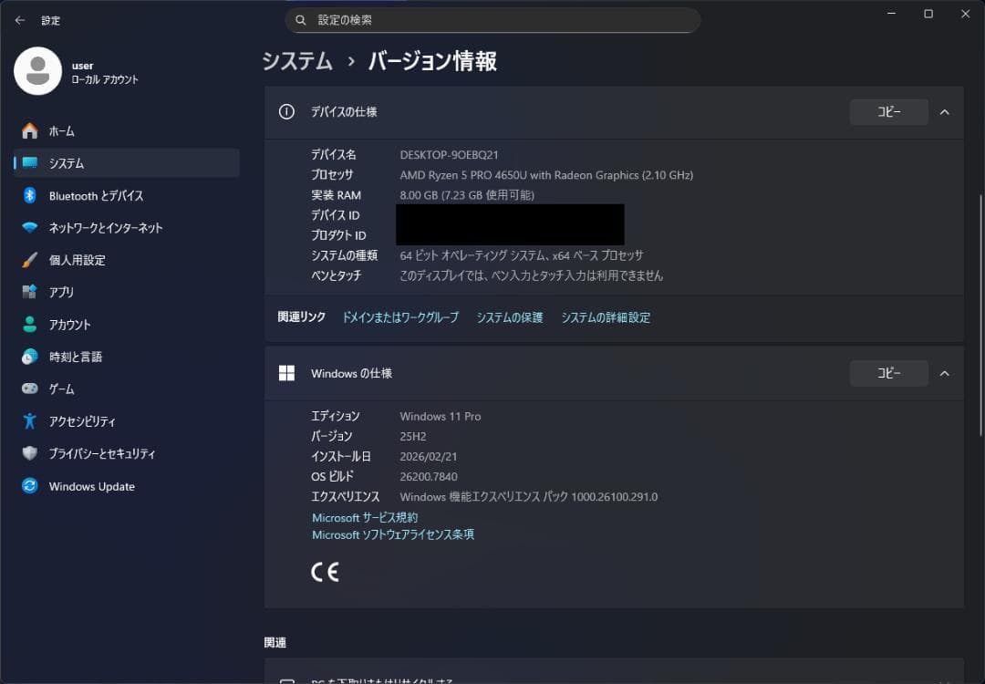 Windowsノート本体 ThinkPad X13 Gen1 (Ryzen5/8GB/256GB/FHD)