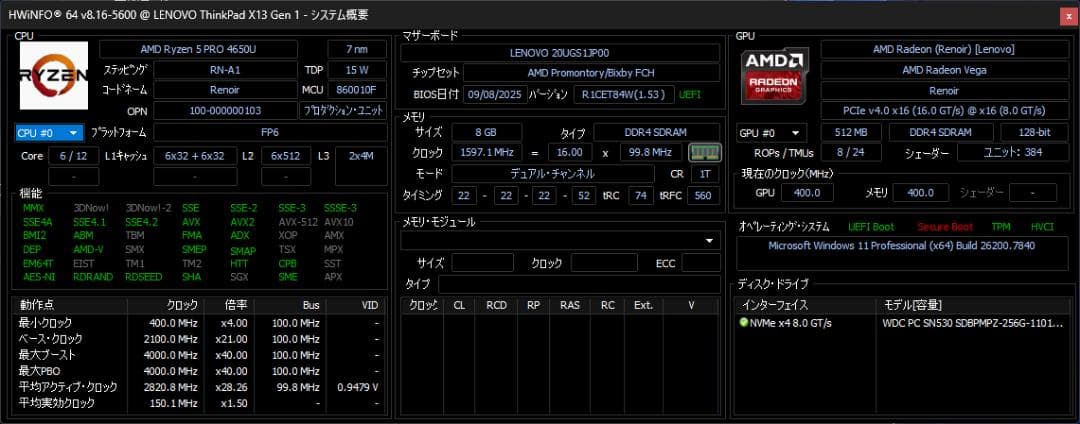 Windowsノート本体 ThinkPad X13 Gen1 (Ryzen5/8GB/256GB/FHD)