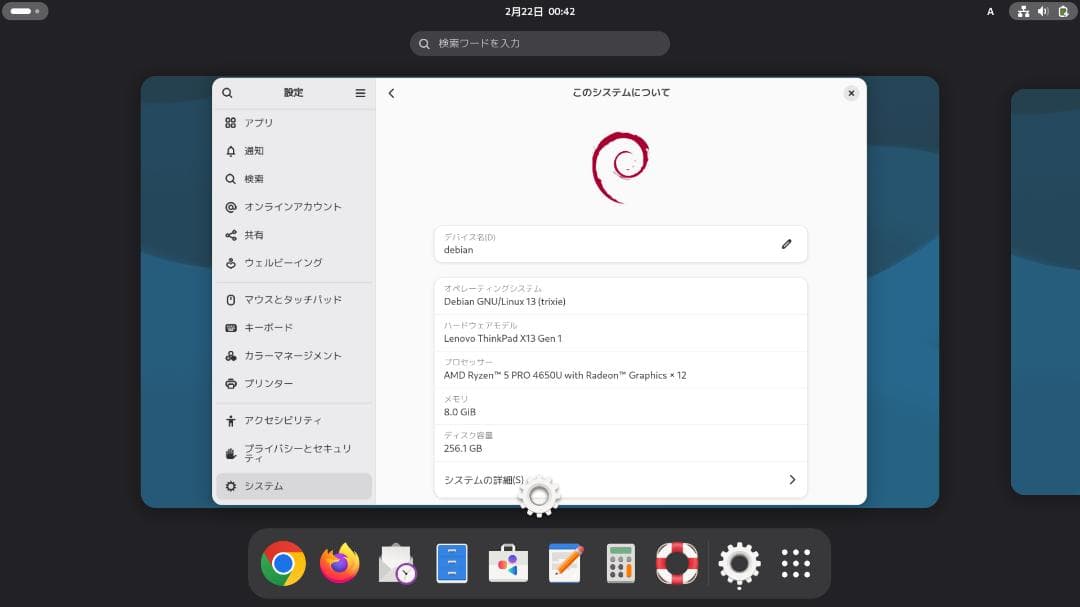 Windowsノート本体 ThinkPad X13 Gen1 (Ryzen5/8GB/256GB/FHD)