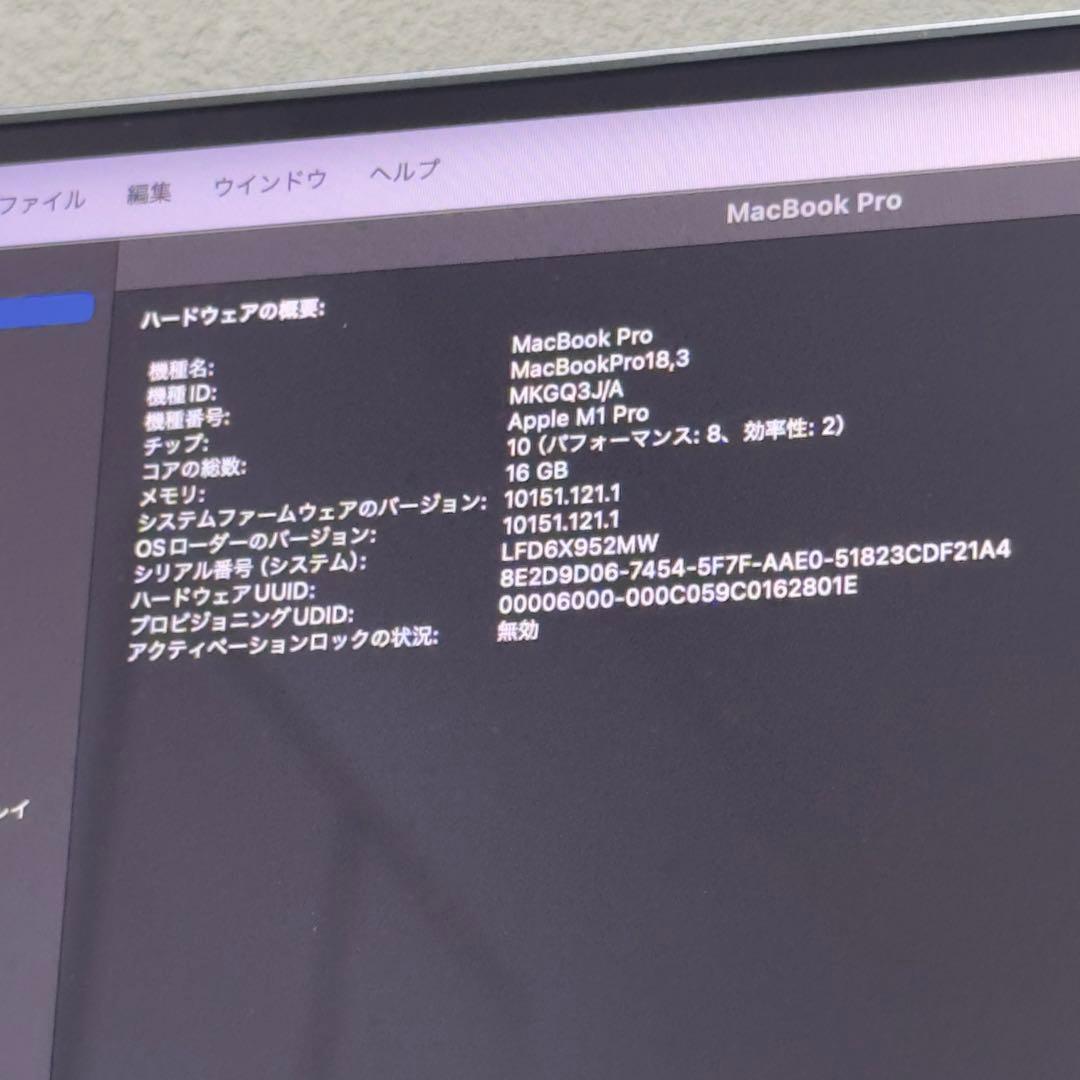 MacBook Pro 2021 M1 Pro 16GB/1TB 14インチ