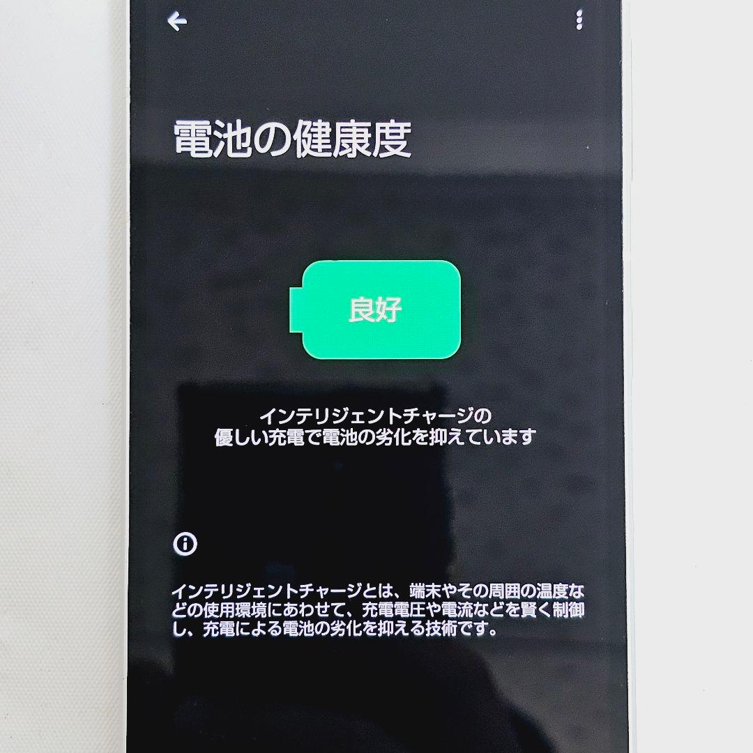 Aquos Sense7 シルバー系