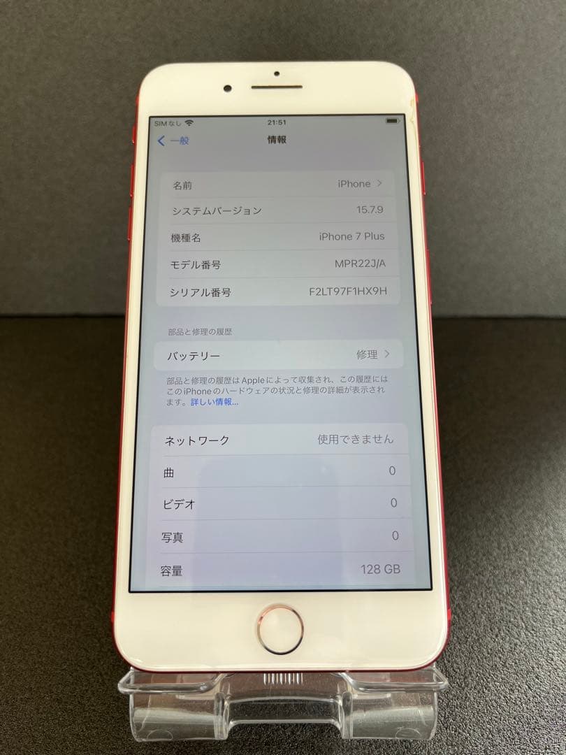 iPhone 7 Plus (PRODUCT)RED™ 128GB